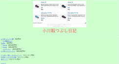 Desktop Screenshot of ogawa.sankinkoutai.com